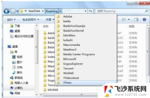电脑c盘用户appdata可以删除吗 appdata文件夹可以删除吗