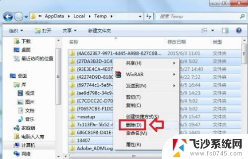 电脑c盘用户appdata可以删除吗 appdata文件夹可以删除吗