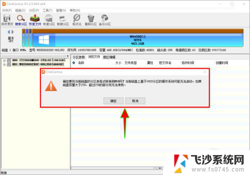 如何单独改c盘为mbr模式 Win10磁盘分区格式转换为MBR或GUID的方法