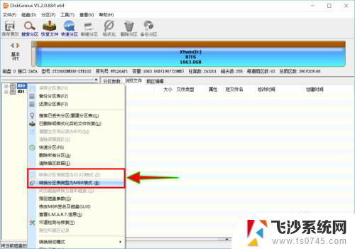 如何单独改c盘为mbr模式 Win10磁盘分区格式转换为MBR或GUID的方法