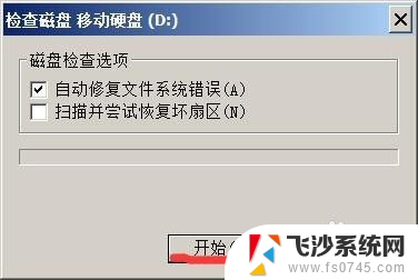 复制到移动硬盘的文件是空的 移动硬盘复制文件后文件消失