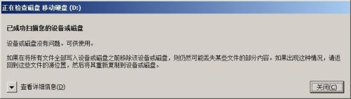 复制到移动硬盘的文件是空的 移动硬盘复制文件后文件消失