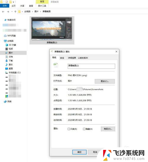 windows截图怎么保存 win10如何使用快捷键快速截屏保存