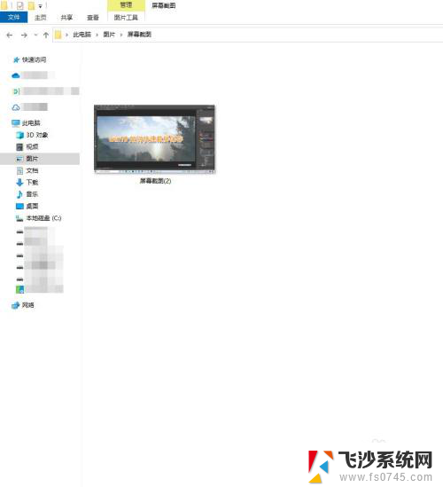 windows截图怎么保存 win10如何使用快捷键快速截屏保存