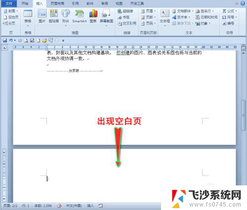 文档添加空白页 Word文档中快速加入空白页的技巧