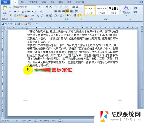 文档添加空白页 Word文档中快速加入空白页的技巧