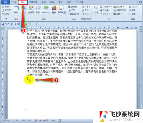 文档添加空白页 Word文档中快速加入空白页的技巧