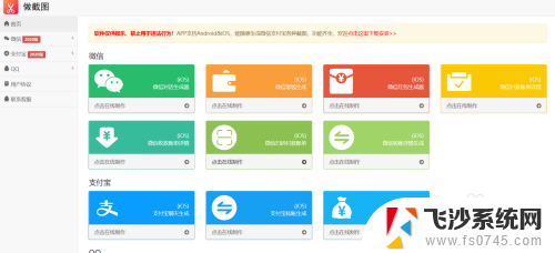 微信10元截图 微信付款截图制作步骤