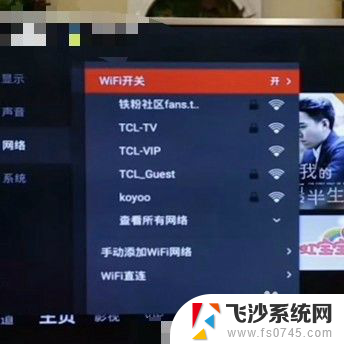 海尔电视连接无线网怎么看电视 海尔电视如何连接WiFi