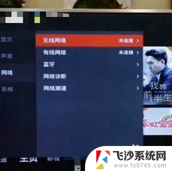 海尔电视连接无线网怎么看电视 海尔电视如何连接WiFi