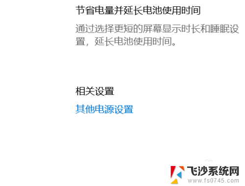 电脑设置休眠锁屏 笔记本电脑如何设置自动锁屏