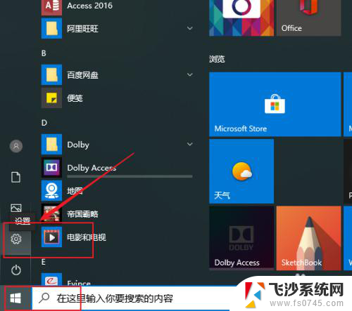 复制粘贴内容怎样删除 Win10剪贴板怎么清除复制的内容