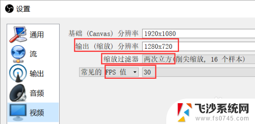 obs怎么开始直播 OBS直播教程详细步骤