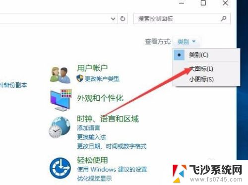 怎样恢复字体 Win10默认字体设置教程