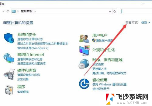 怎样恢复字体 Win10默认字体设置教程