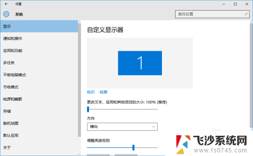 模糊看到了 电脑屏幕显示模糊怎么解决