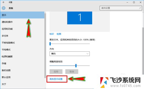 模糊看到了 电脑屏幕显示模糊怎么解决