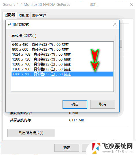 模糊看到了 电脑屏幕显示模糊怎么解决