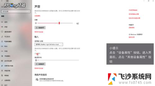 耳机没问题,但是插上耳机听不到声音 耳机没坏但是却听不到声音怎么调试