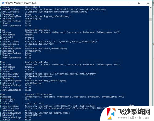 不小心把系统自带软件删了怎么办 Windows10自带应用误删恢复