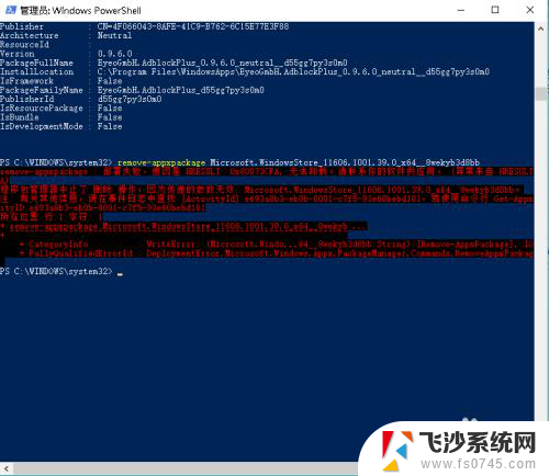 不小心把系统自带软件删了怎么办 Windows10自带应用误删恢复