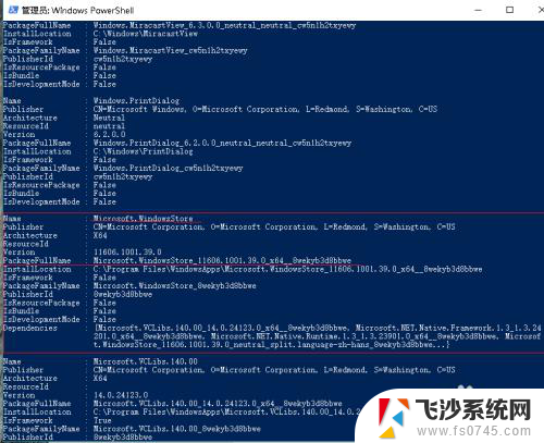 不小心把系统自带软件删了怎么办 Windows10自带应用误删恢复