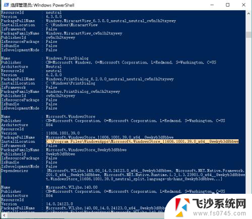 不小心把系统自带软件删了怎么办 Windows10自带应用误删恢复