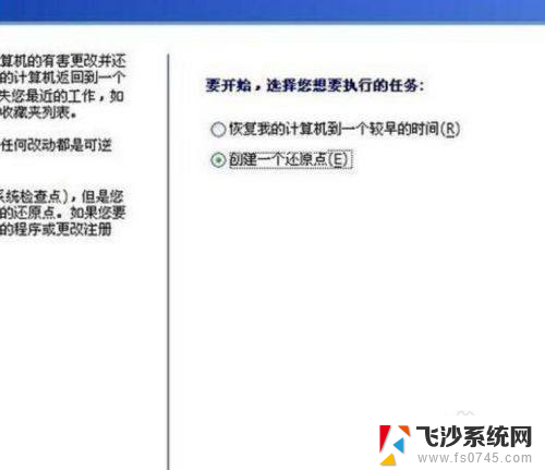 xp电脑怎样一键恢复出厂设置 xp系统出厂设置恢复方法