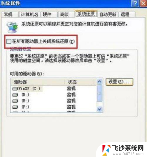 xp电脑怎样一键恢复出厂设置 xp系统出厂设置恢复方法