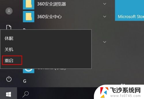 电脑怎么跳过密码进入系统 Windows10启动时跳过密码设置