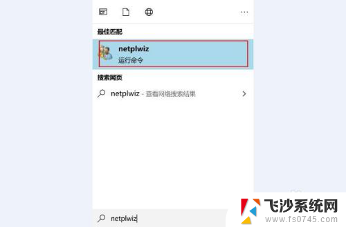 电脑怎么跳过密码进入系统 Windows10启动时跳过密码设置