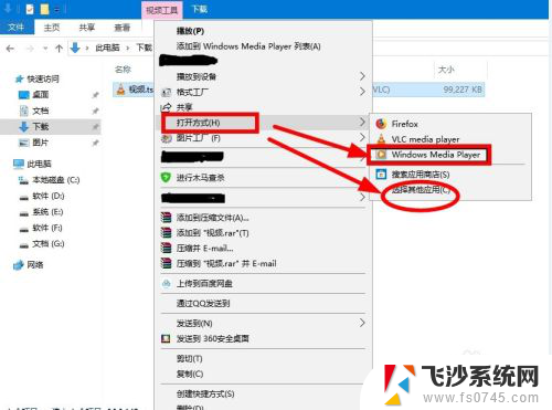 ts视频文件怎么打开 ts文件打开方法