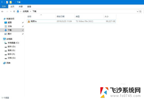 ts视频文件怎么打开 ts文件打开方法