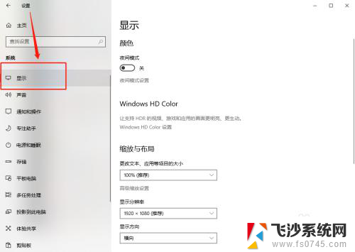 windows十屏幕显示在哪 win10找不到显示选项在哪里