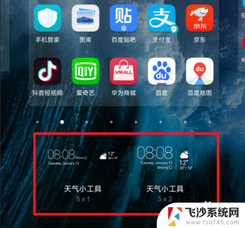 华为手机时间天气怎么显示在桌面上 华为手机桌面时间和天气设置方法