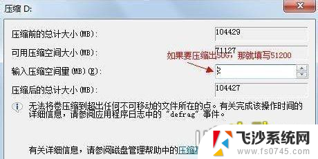 win7重新分区扩大c盘 Windows7如何调整C盘大小