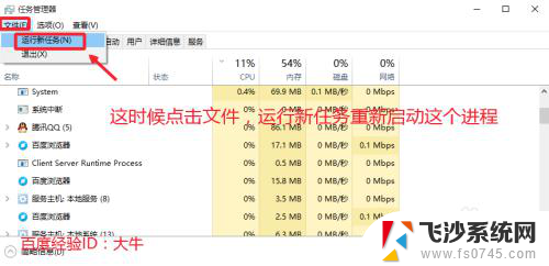 重启桌面资源管理器 Win10的资源管理器在哪里