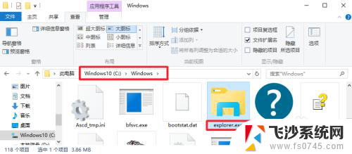 重启桌面资源管理器 Win10的资源管理器在哪里