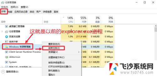 重启桌面资源管理器 Win10的资源管理器在哪里