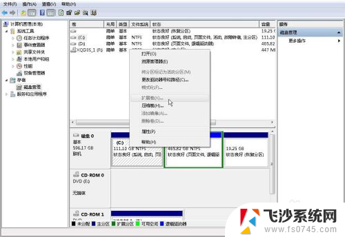 win7重新分区扩大c盘 Windows7如何调整C盘大小