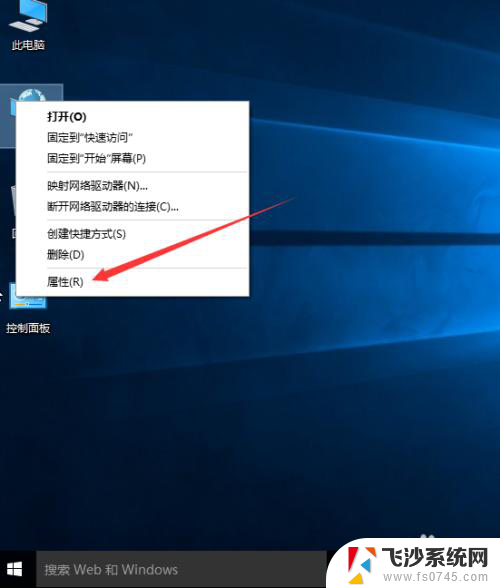 win10怎么打开防火墙 win10如何开启防火墙设置