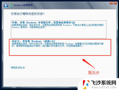 windows server2012安装教程 Windows Server 2012安装图文教程