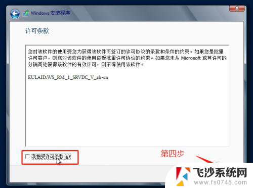 windows server2012安装教程 Windows Server 2012安装图文教程