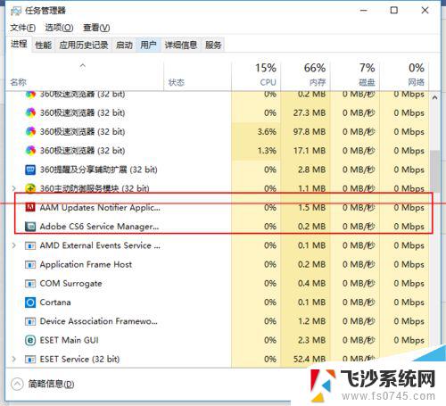 win10关闭软件更新 Win10中Adobe程序如何关闭自动更新