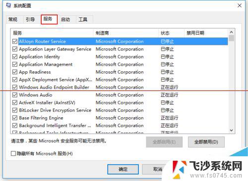 win10关闭软件更新 Win10中Adobe程序如何关闭自动更新