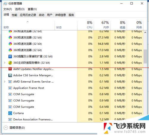 win10关闭软件更新 Win10中Adobe程序如何关闭自动更新