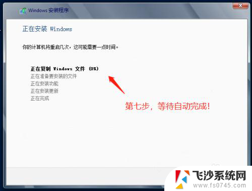 windows server2012安装教程 Windows Server 2012安装图文教程