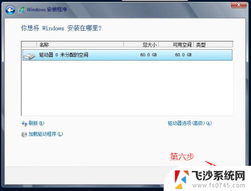 windows server2012安装教程 Windows Server 2012安装图文教程