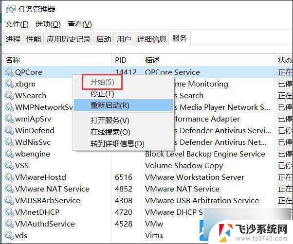 win10系统错误0x80070005 Win10错误代码0x80070005怎么解决