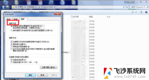 windows搜索文件中的内容 Windows搜索设置文件搜索内容